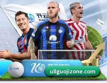 U8国际 APP 深度功能